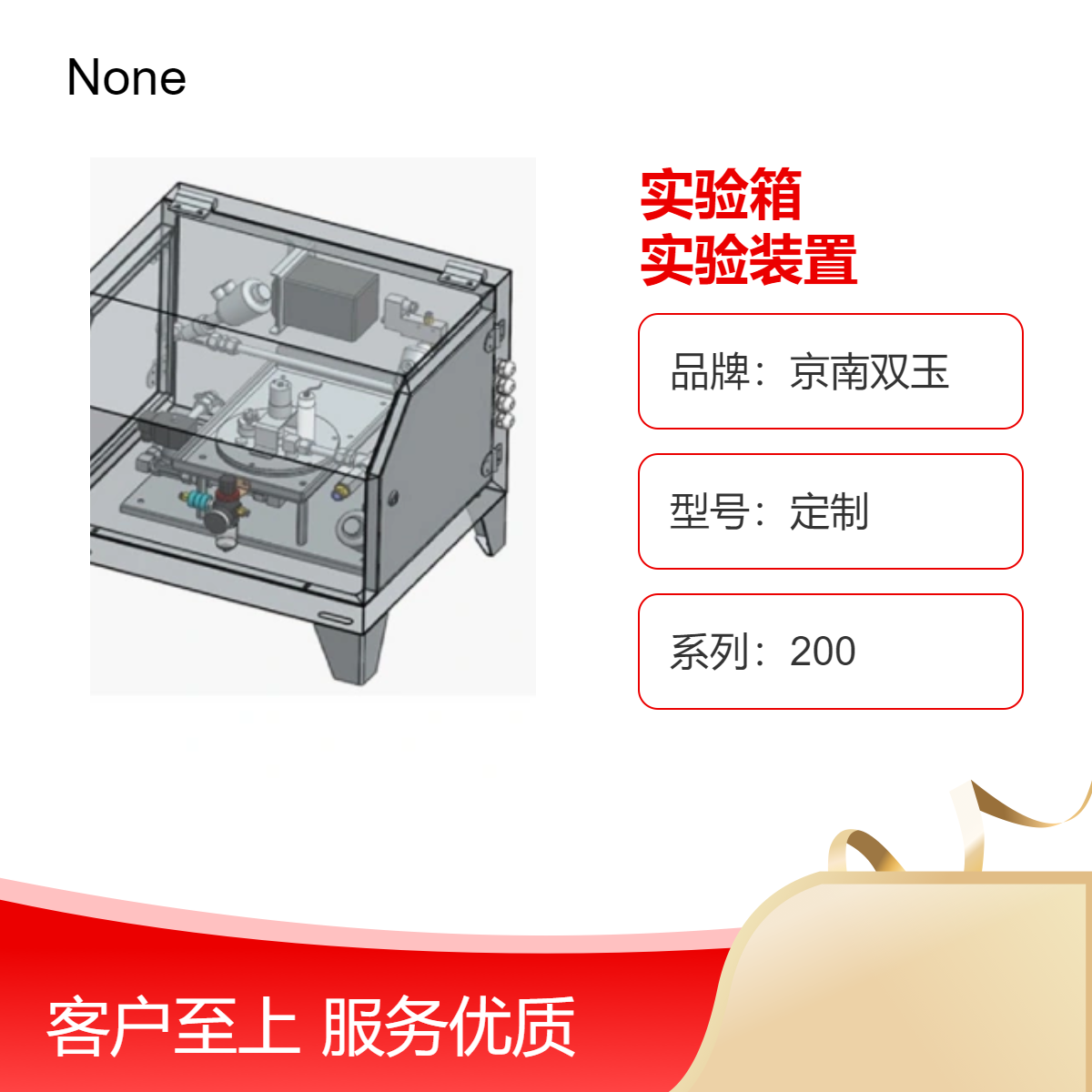 塑料实验箱耐腐蚀透明实验装置定做加工非标加工