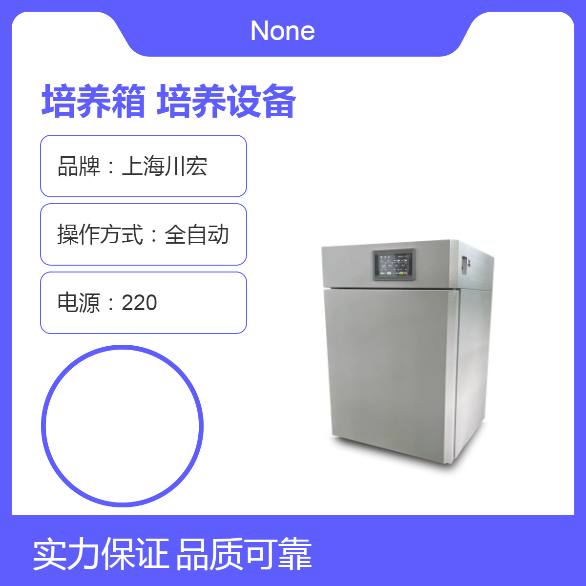 小容量三种气体培养箱CHSQ-80-III 多种气体培养设备