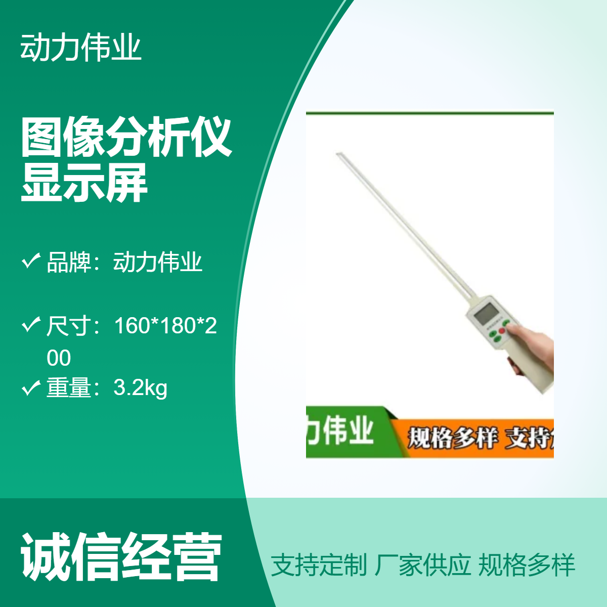 植物冠层图像分析仪 银白液晶显示屏 探杆50cm检测农作物的生长