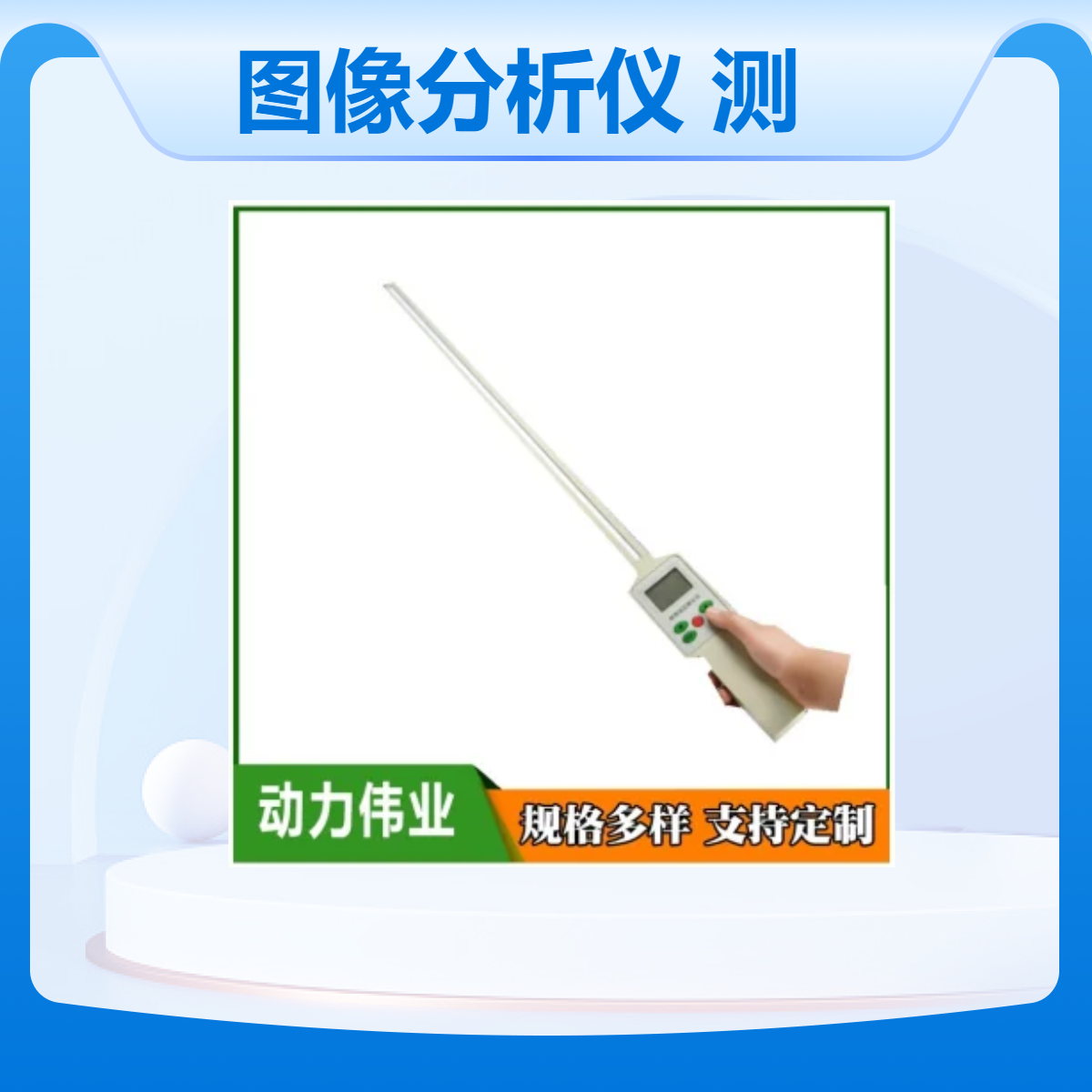 植物冠层图像分析仪 叶面积指数测量仪 植物冠检测仪