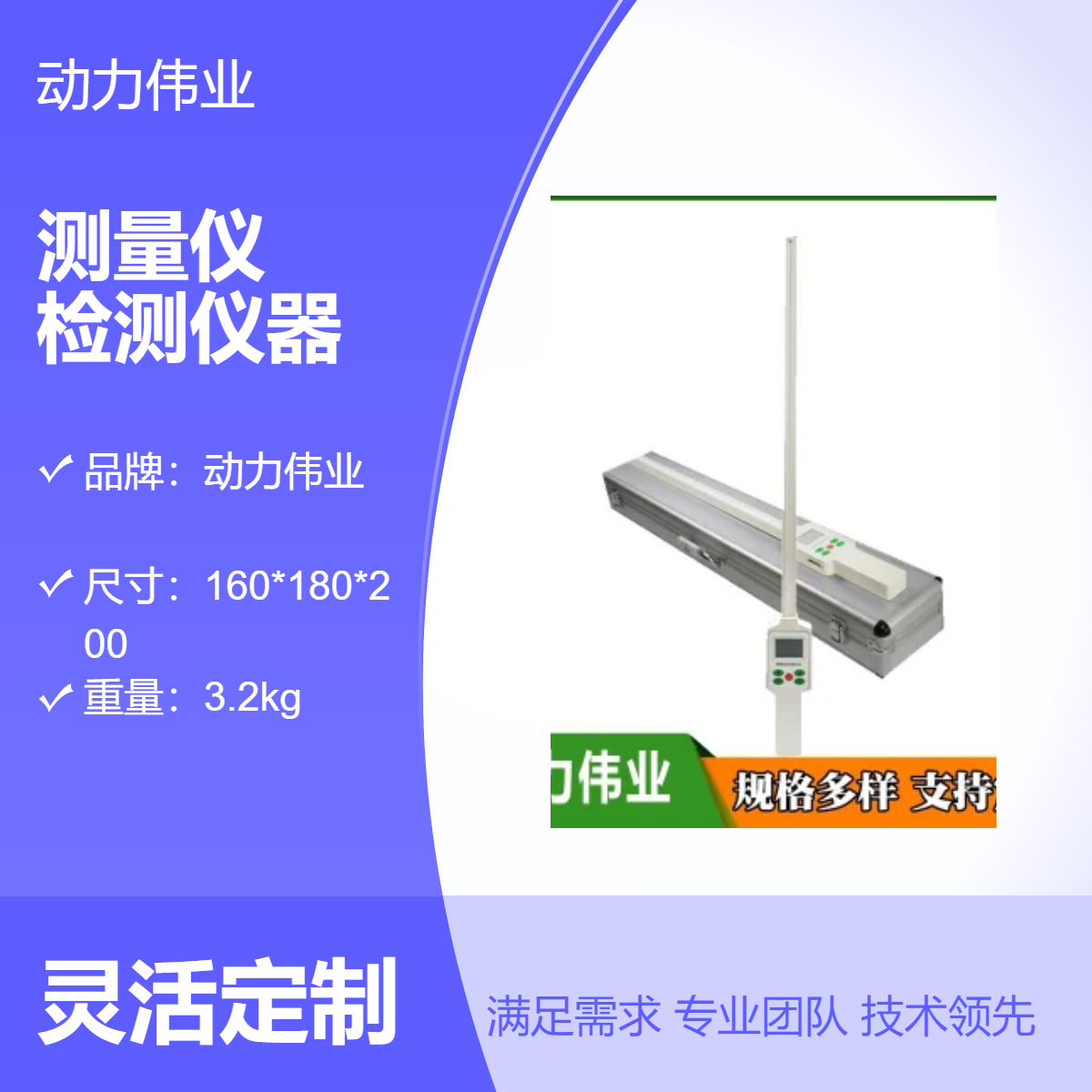 叶面积指数测量仪 探杆50cm 液晶显示 银白 农作物生长品质检测仪器