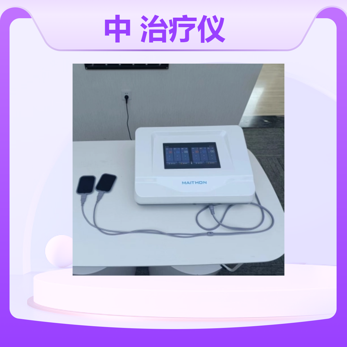康复用 中频治疗仪原理功能 消炎止痛 大鲸DJ-R5型厂家直供