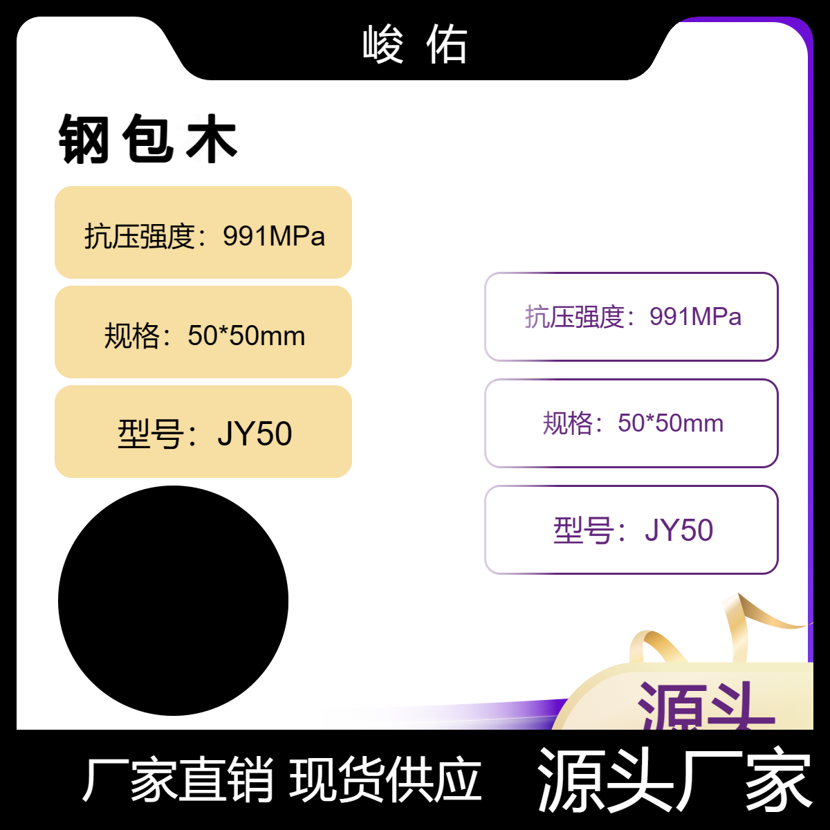 峻佑 模板新型加固体系 钢包木 钢木方減少周转材料投入提高施工效率