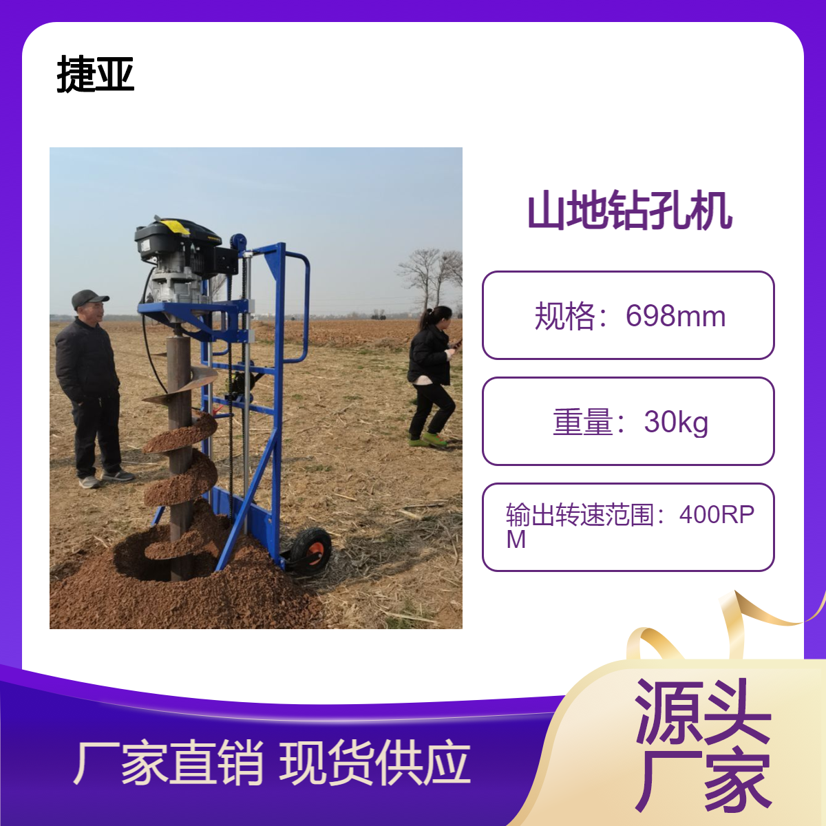 光伏钻孔机快速促进发电基础支架安装打洞机具 山地砂石路下打孔机