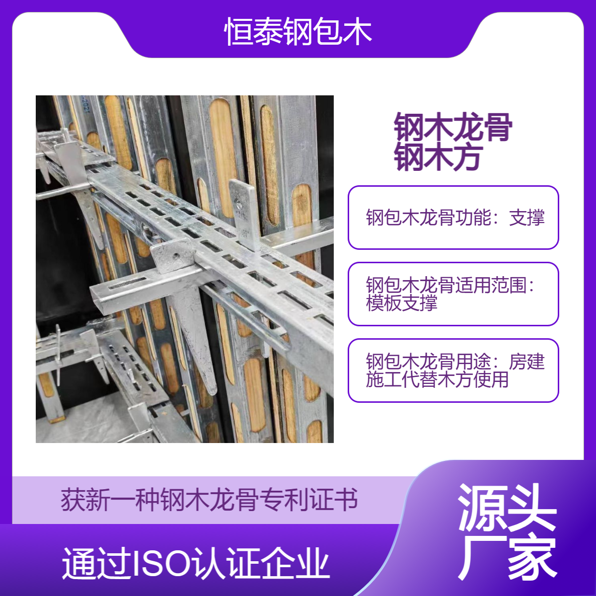 销售 钢包木不烂根 不炸模 木工师傅力推 剪力墙施工 省工省料降低成本