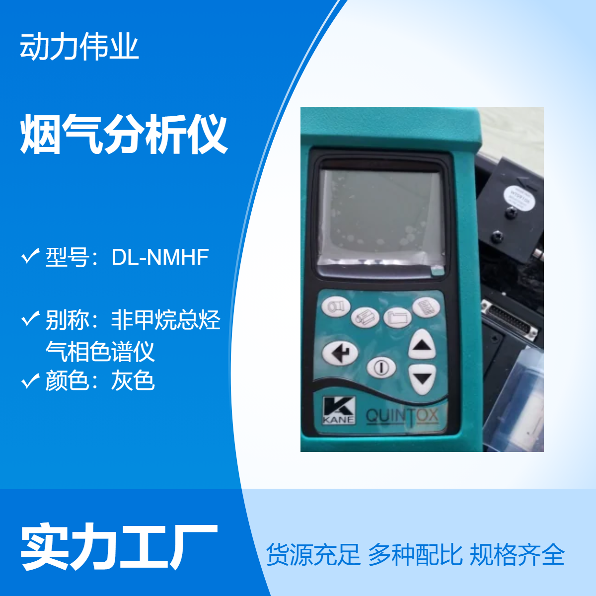 英国凯恩KM9206型综合烟气分析仪氧气氮氧化物检测仪