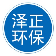 泊头市泽正环保设备有限公司 - 公司logo