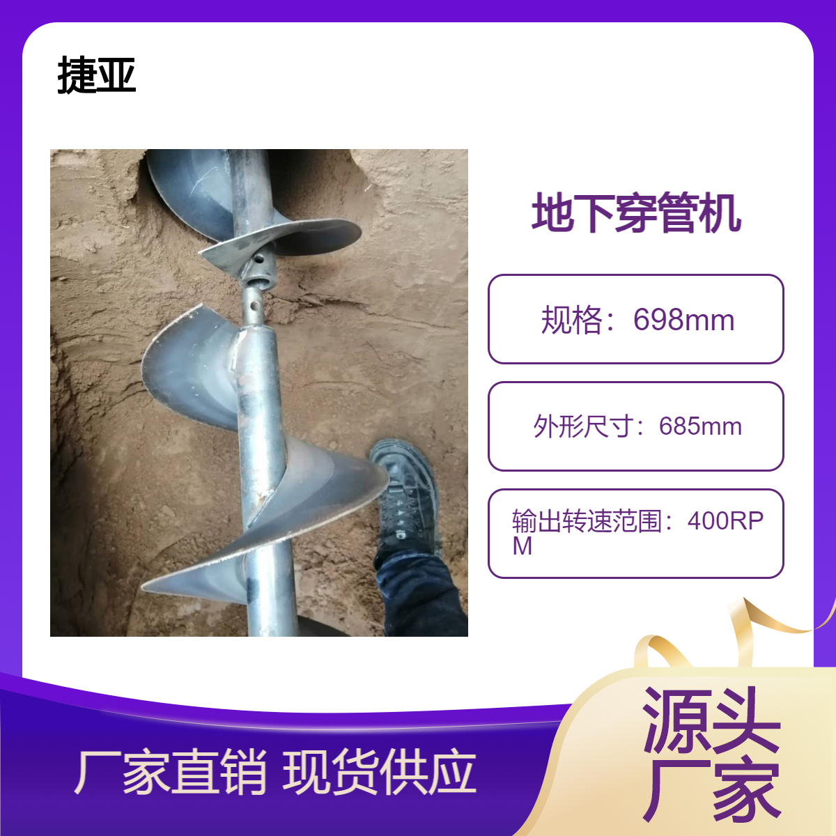 手扶螺旋式地下横向穿管钻孔机 边坡植护水平路下打洞机具