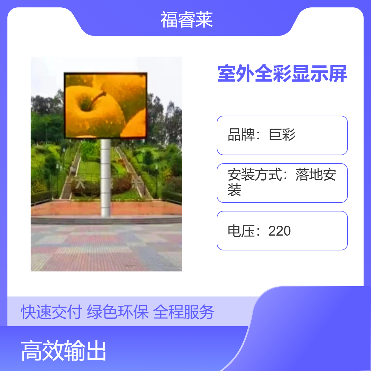 网超室外全彩立柱显示屏巨彩P4高清高刷售后无忧