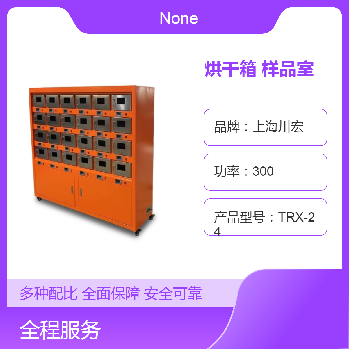 土壤烘干箱TRX-24D 24位样品室独立控温 淤泥风干