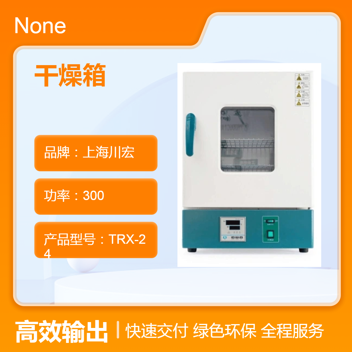 WH卧式电热恒温干燥箱WH9020B 工矿企业科研院所