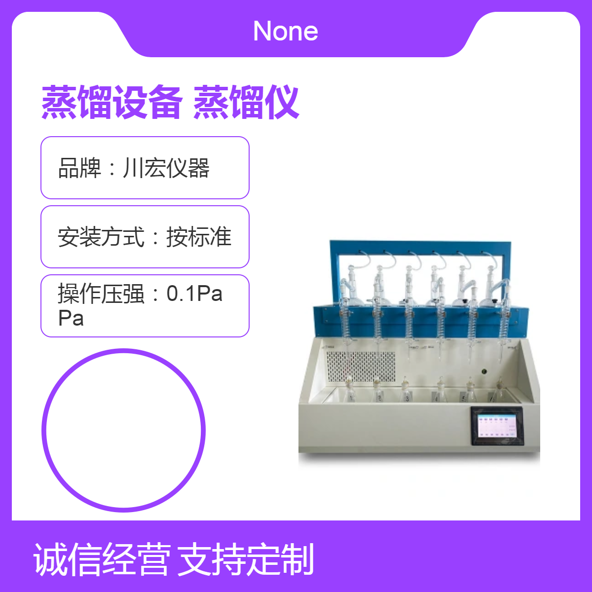 智能一体化蒸馏设备CHZL-6G 挥发酚 氨氮蒸馏仪
