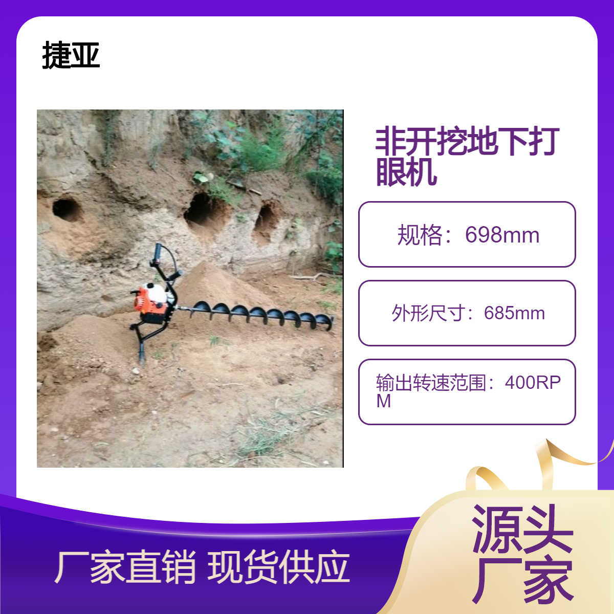 马路下干钻平行地下穿管打孔机 非开挖对穿式管道打眼机 55-A