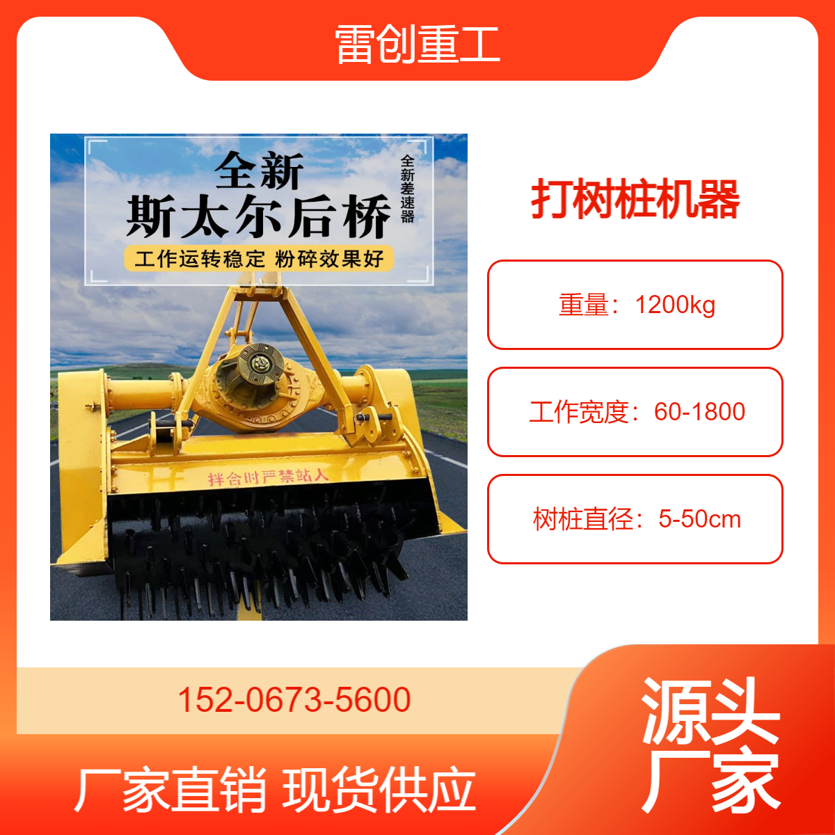 大片园林树根打碎机 拖拉机后置式树疙瘩打烂机 粉树桩机器