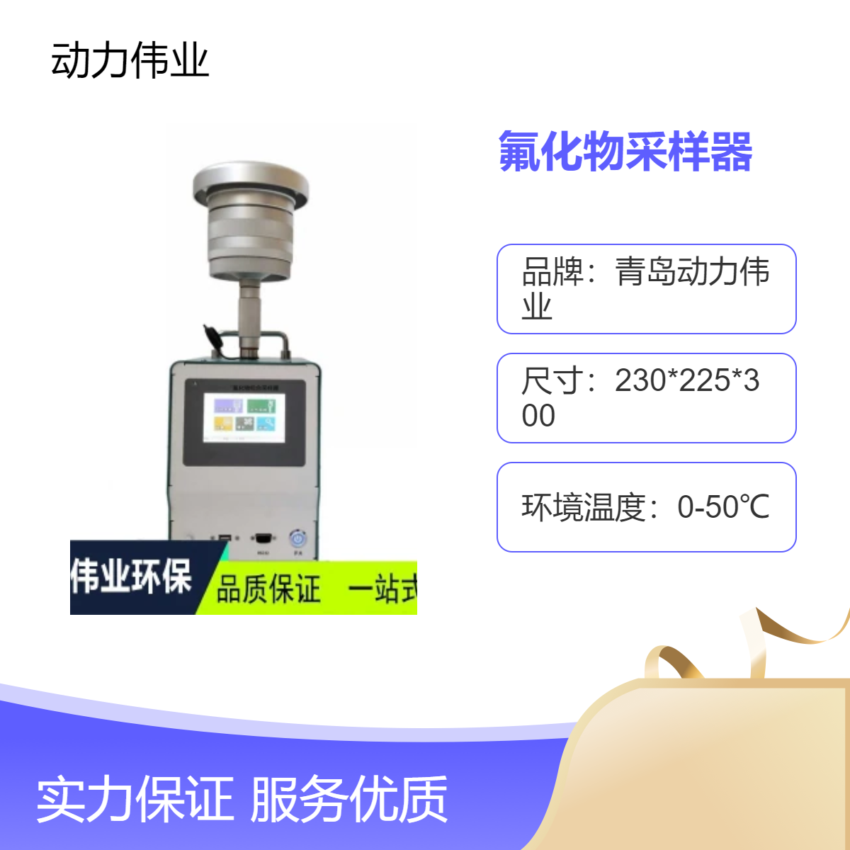 高负载泵 DL-6100F型环境空气氟化物采样器 三点式流量