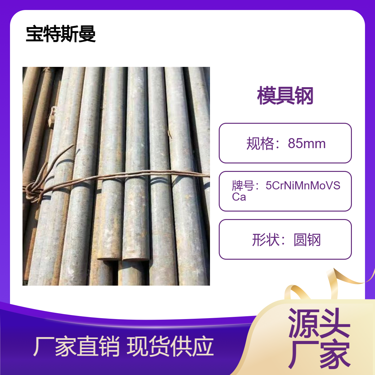 5CrNiMnMoVSCa塑料模具钢 易切削圆钢 实心钢棒 切割零售