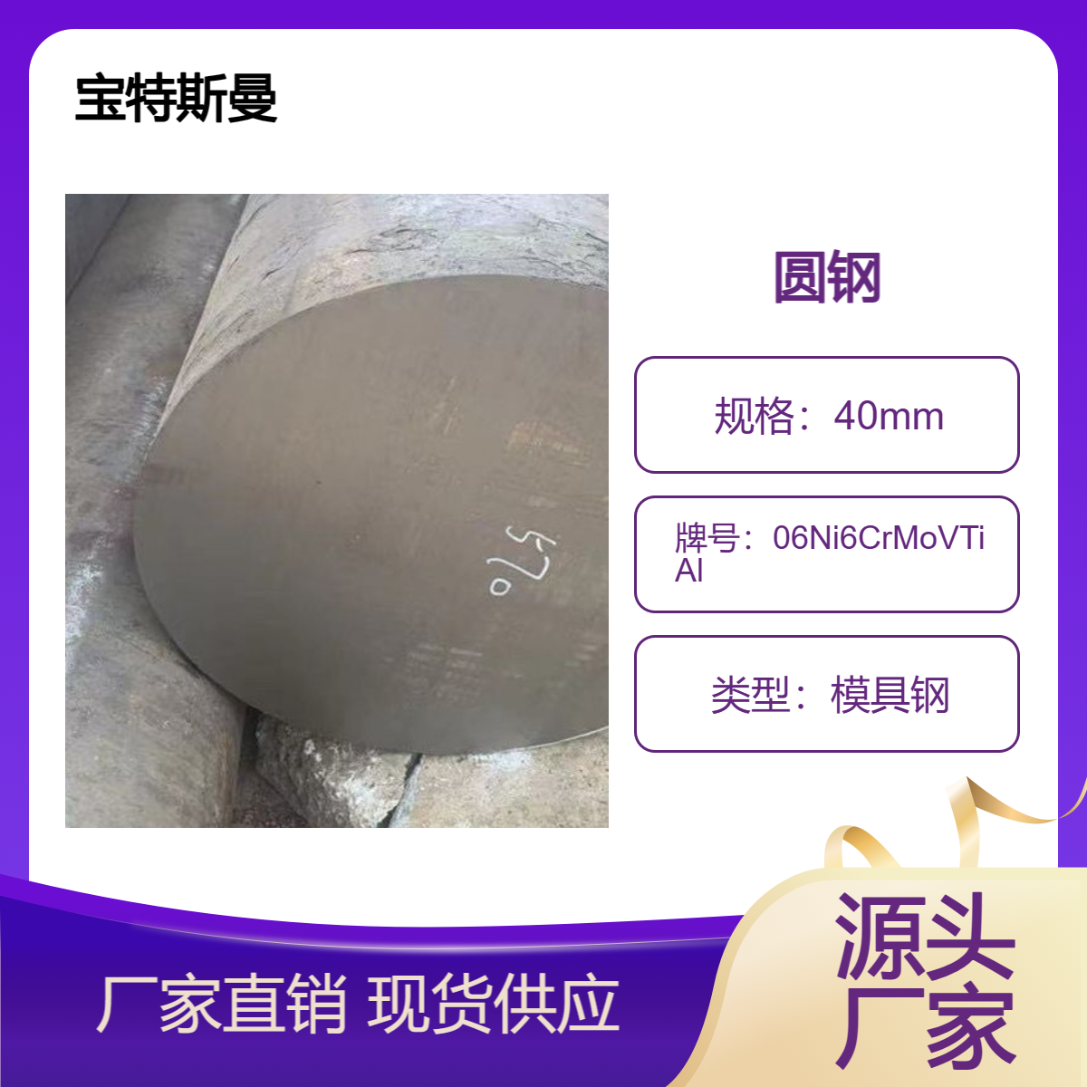 06Ni6CrMoVTiAl模具钢钢棒 实心圆钢 结构钢棒材 可定做