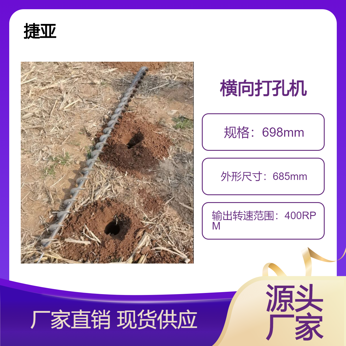 小型款水平横向穿管打孔机 捷亚 锚杆植护路下钻坑机具