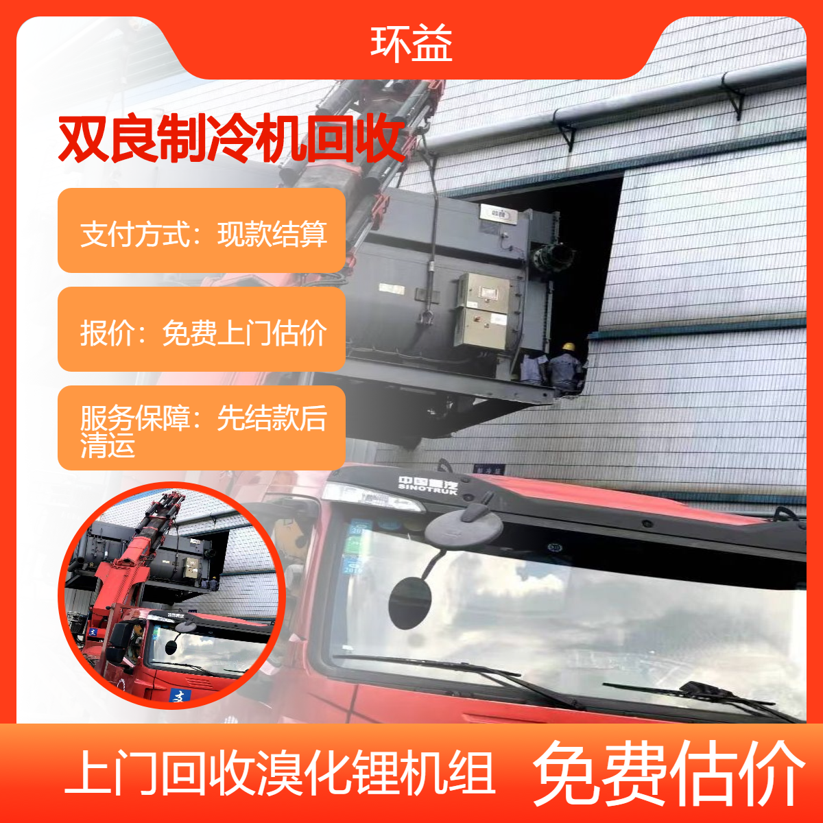 二手中央空调回收厂家 现场上门收溴化锂制冷设备 冷水机组 省时省力