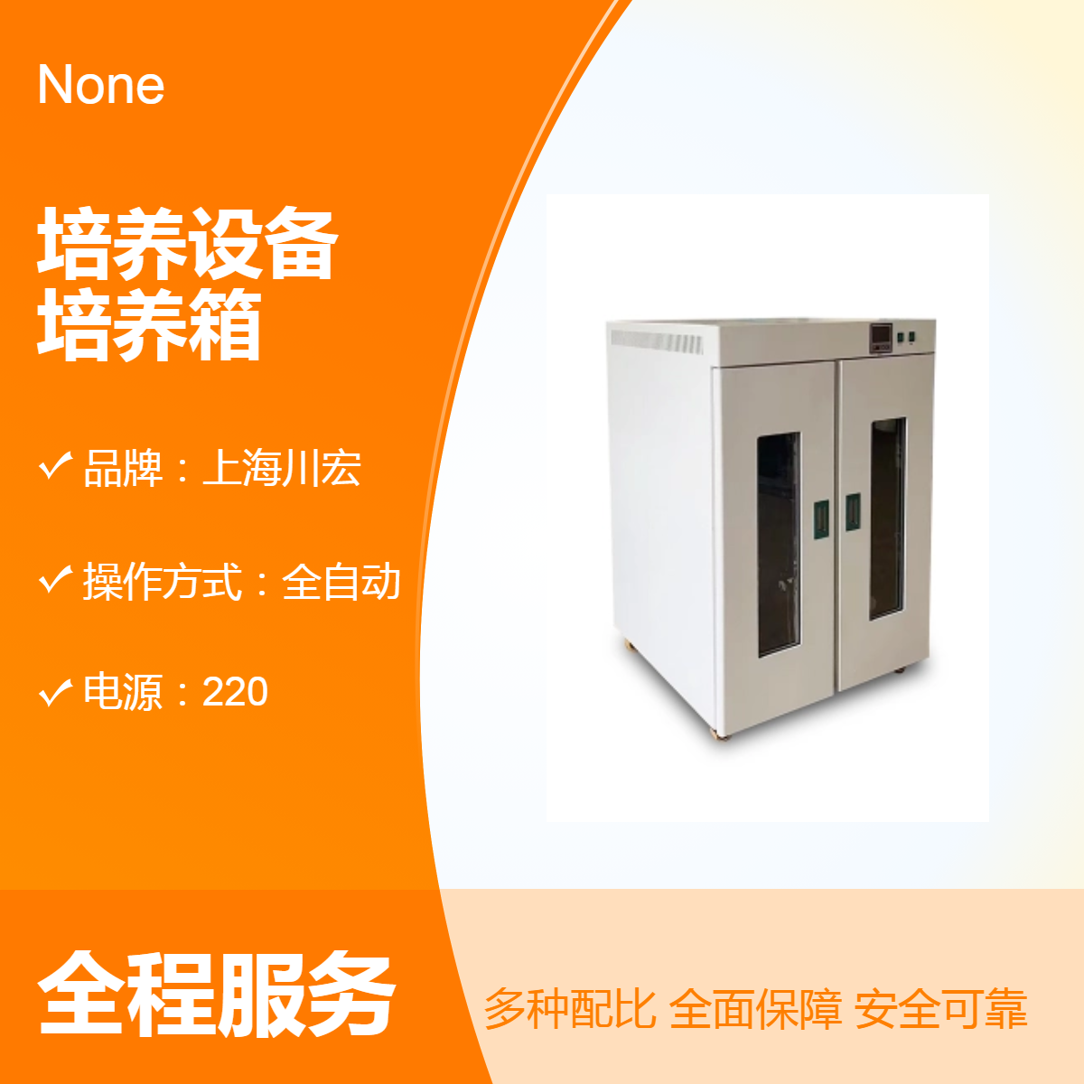 隔水式培养设备GHP-9080 电热恒温水套式培养箱