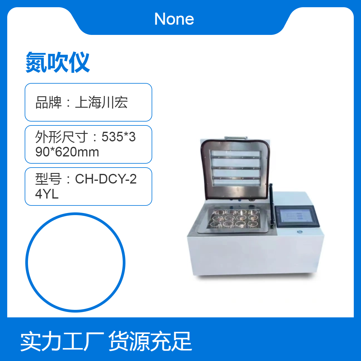 全自动干式氮吹仪CHDC-12G 氮气浓缩 位数可选