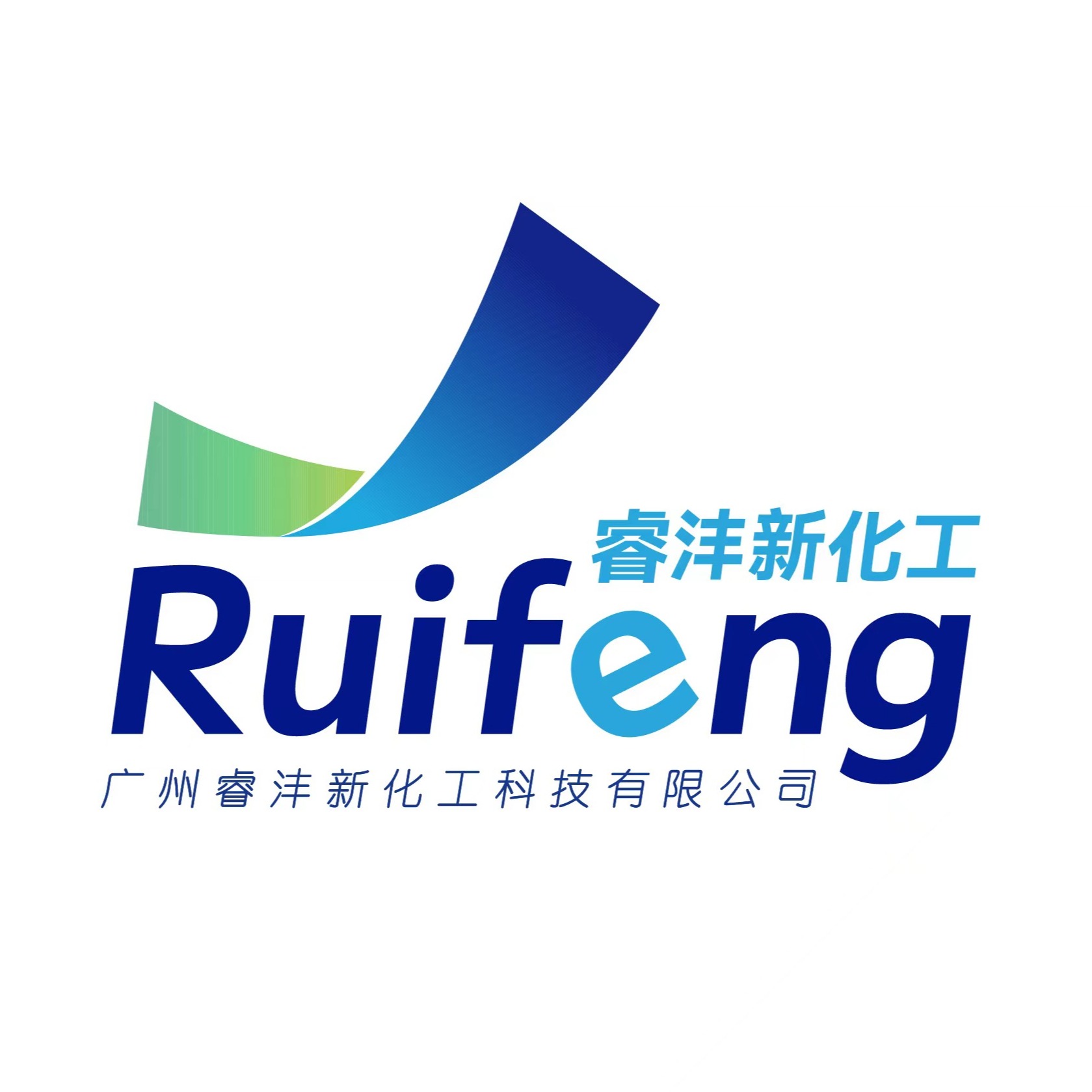广州睿沣新化工科技有限公司