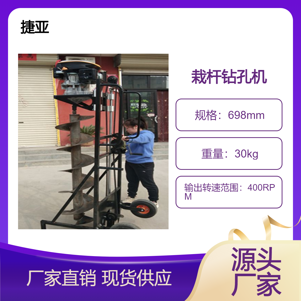 柴油版带架子的螺旋式地下打洞机 捷亚 新式路下光伏立柱栽埋钻孔机