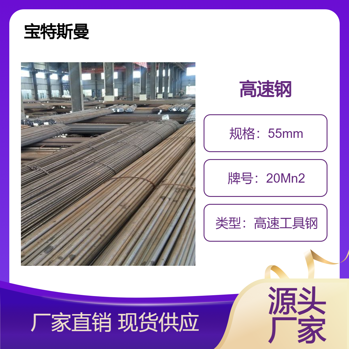 W3Mo3Cr4V2圆钢 工具钢钢棒 高速钢棒材 规格可定做