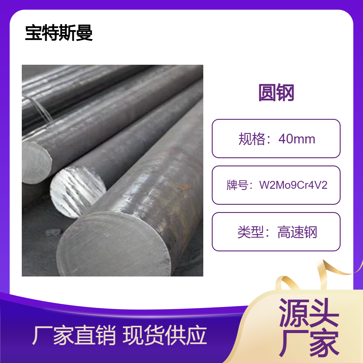 W2Mo9Cr4V2高速钢 实心圆钢 高硬度钢棒 切割零售