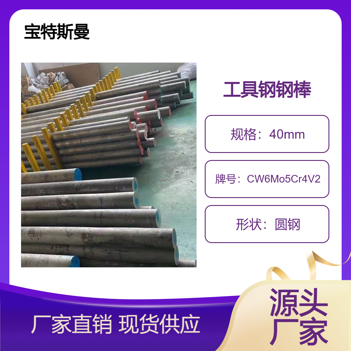 CW6Mo5Cr4V2高速工具钢 耐磨钢棒 国标圆钢 规格可定做