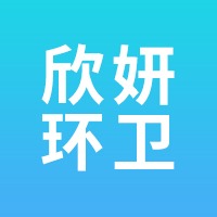 献县欣妍环卫设备制造有限公司