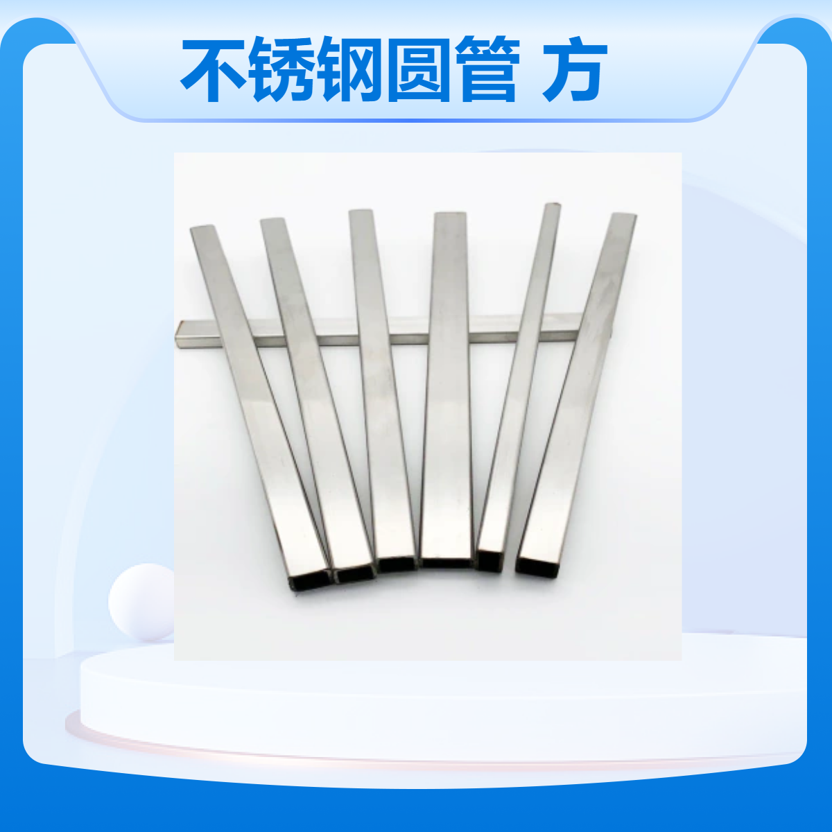 304不锈钢圆管方管激光切割 316L镜面拉丝矩形管