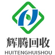 深圳市辉腾再生资源回收有限公司 - 公司logo
