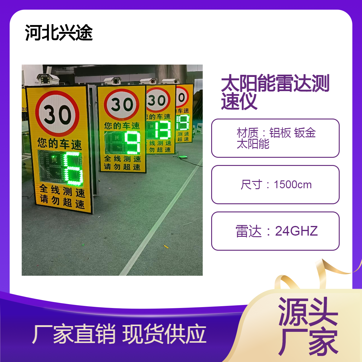 LED屏雷达测速仪 超速提醒后台存储数字显示屏 高清摄像头抓拍反馈