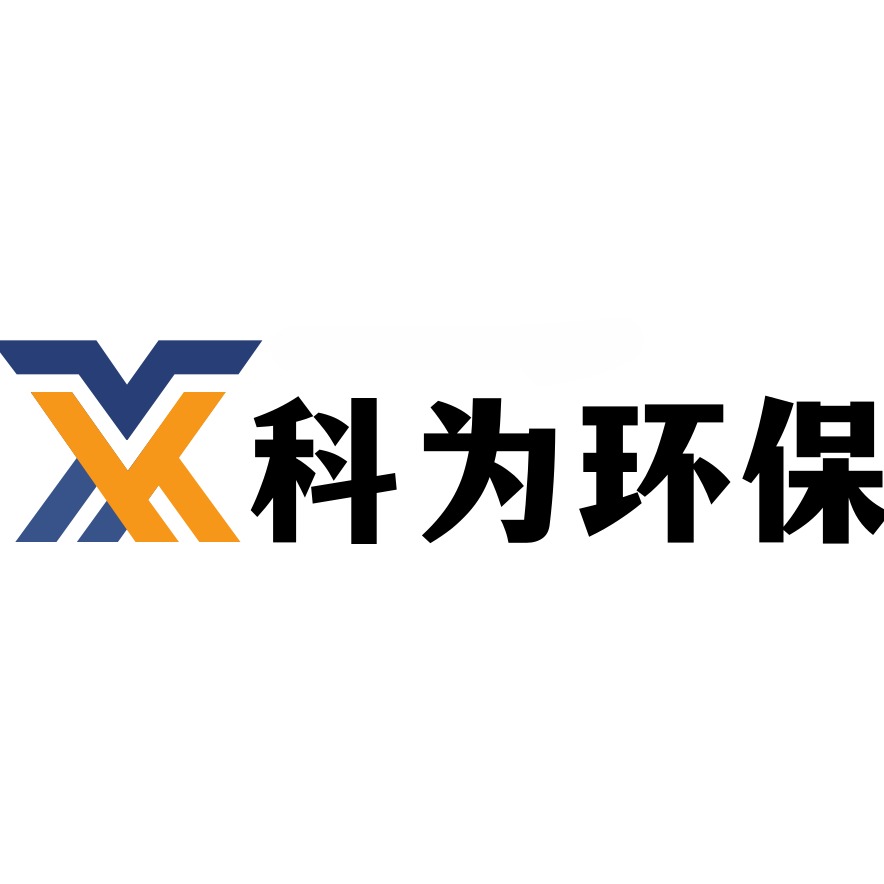 青岛科为环保科技有限公司 - 公司logo