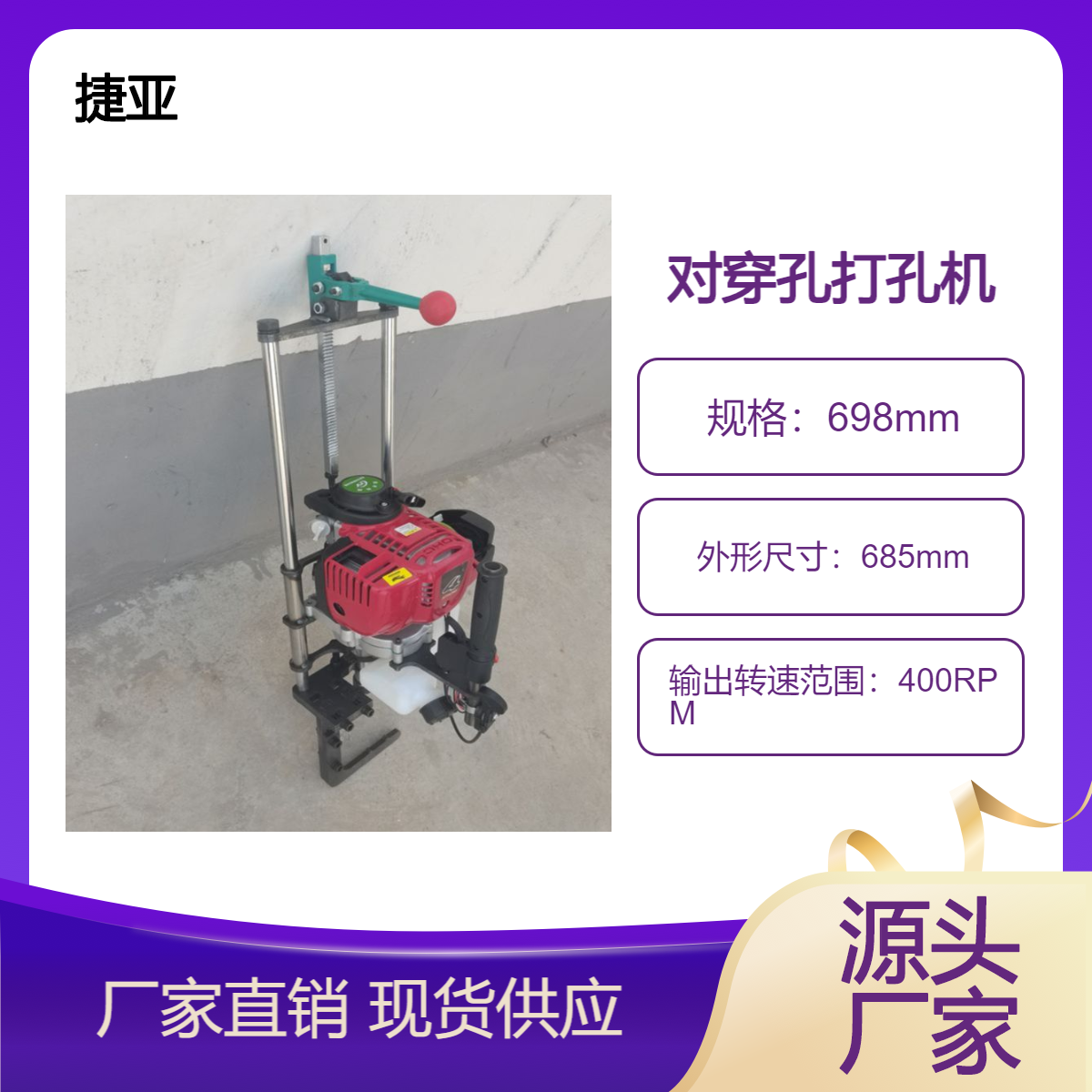 光伏桩立柱对穿孔打孔机 捷亚 对穿螺栓孔钻孔机
