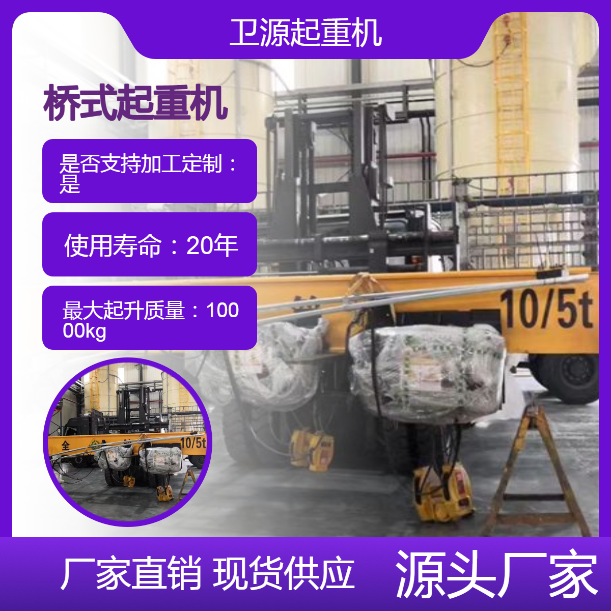 欧式起重机 轻量化低噪音 QD500吨以下双梁进口配件
