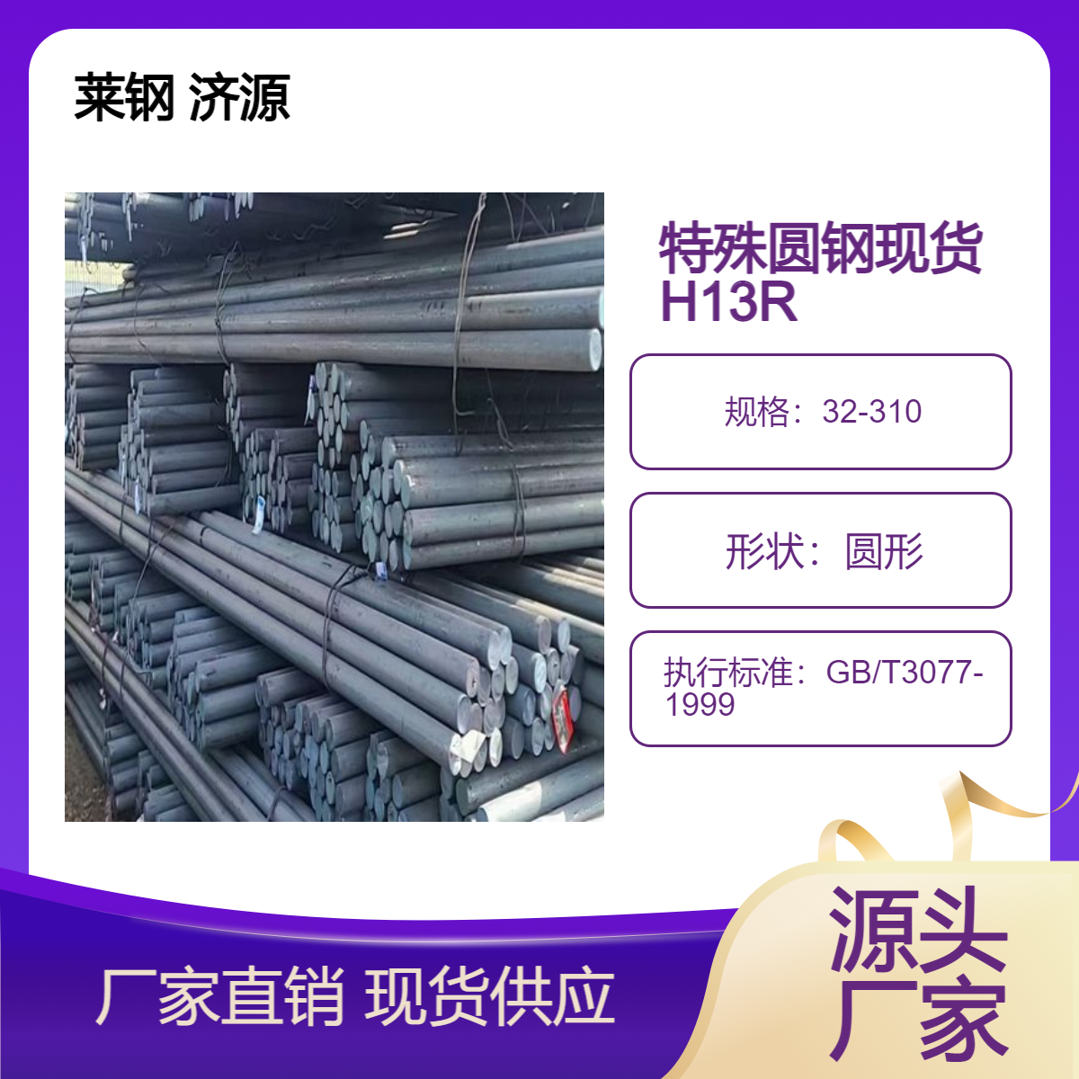 12cr1mov圆钢切割 Cr12 H13R Dc53现货 LF2-3 20Cr2Ni4切割批发