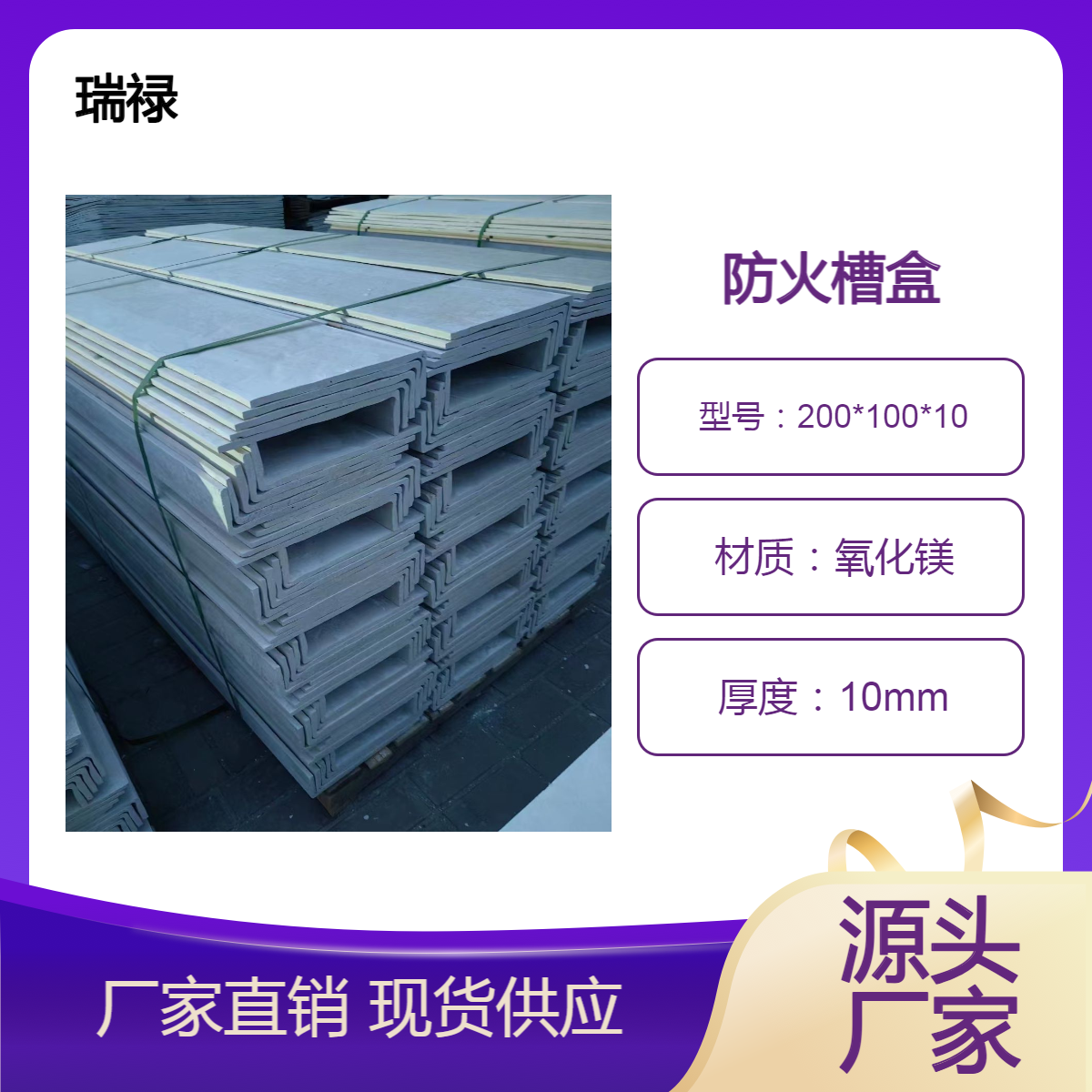 5mm无机复合防火槽盒 电缆专用耐火槽盒 支持订做