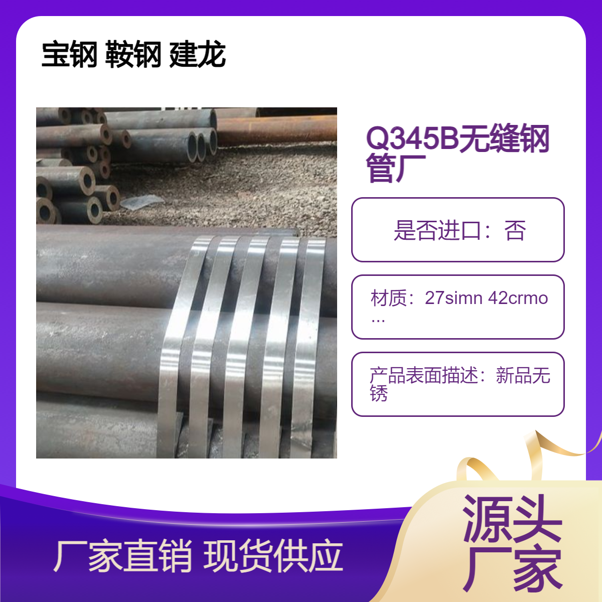 57*3.5-4-5-6 60*3-3.5-4-5-6无缝钢管Q345B530*25-22-18 508*28-22