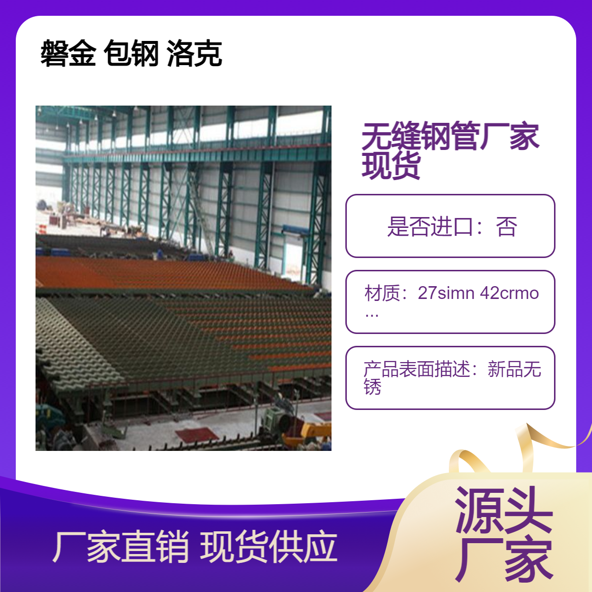 508*28-20-18钢管现货377*35-30-28-25 356*55 299*22 273*55-50-45