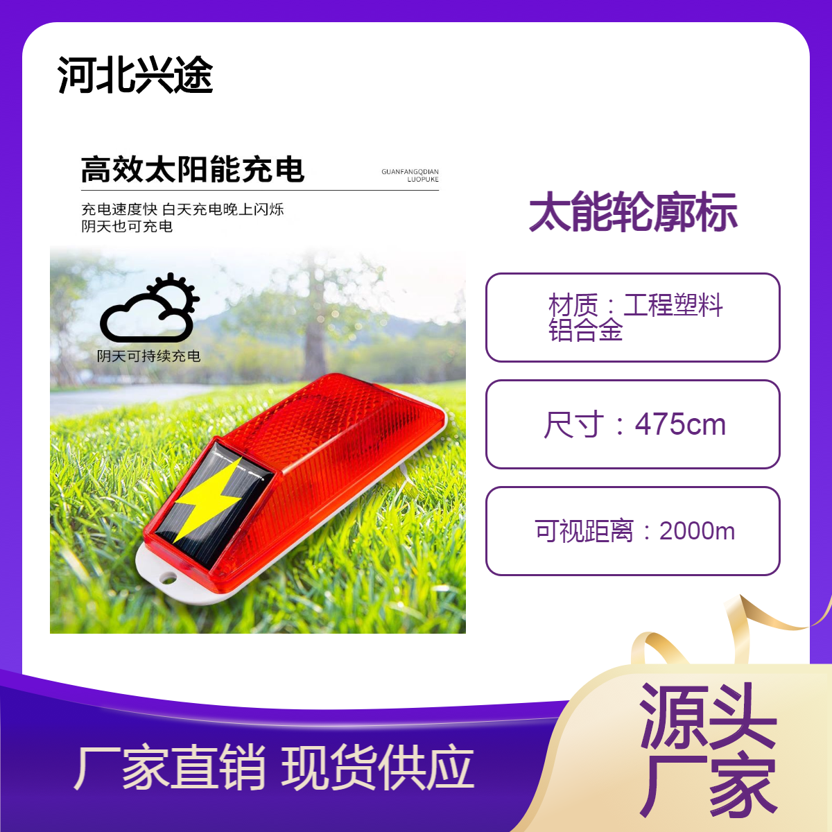 太阳能轮廓标 长方形护栏警示灯 红色黄色光控爆闪灯安全诱导凸起标