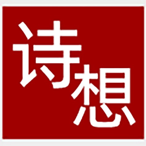 东莞市诗想橡塑制品有限公司