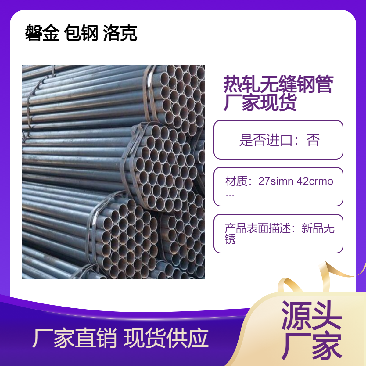 无缝钢管现货325*90-85-80-75-70-65-60-55-50-45-40-38-35-32-30
