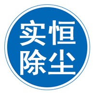 泊头市实恒除尘设备有限公司