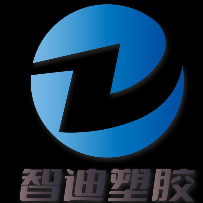 东莞市智迪塑胶原料有限公司