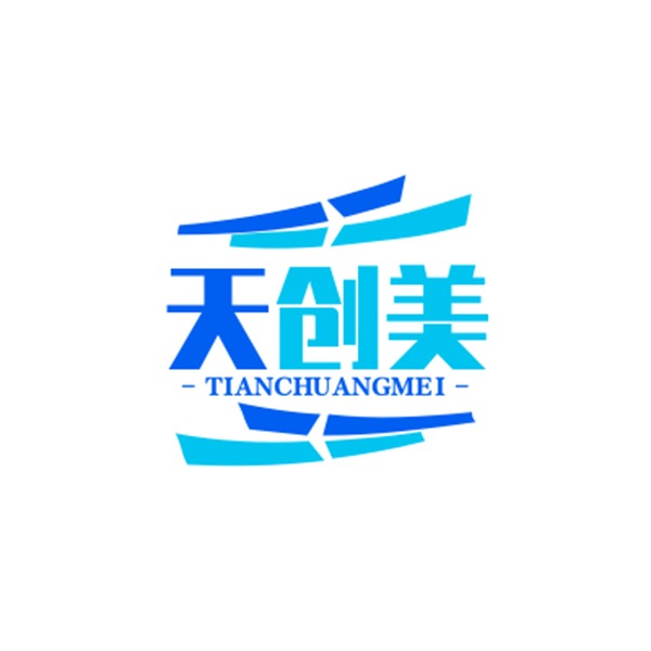 深圳市天创美科技有限公司