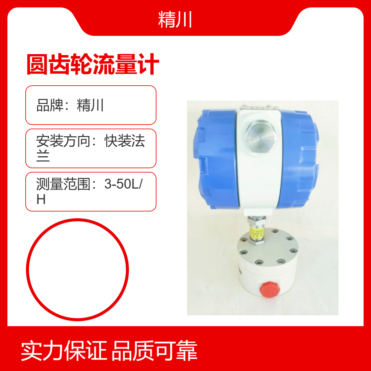 圆齿轮流量计DN4快装法兰4mm口径50℃高温RS485抄表系统