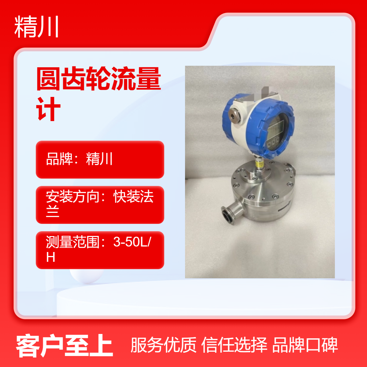 精川小流量沥青流量计可测1-10L/H耐温100度