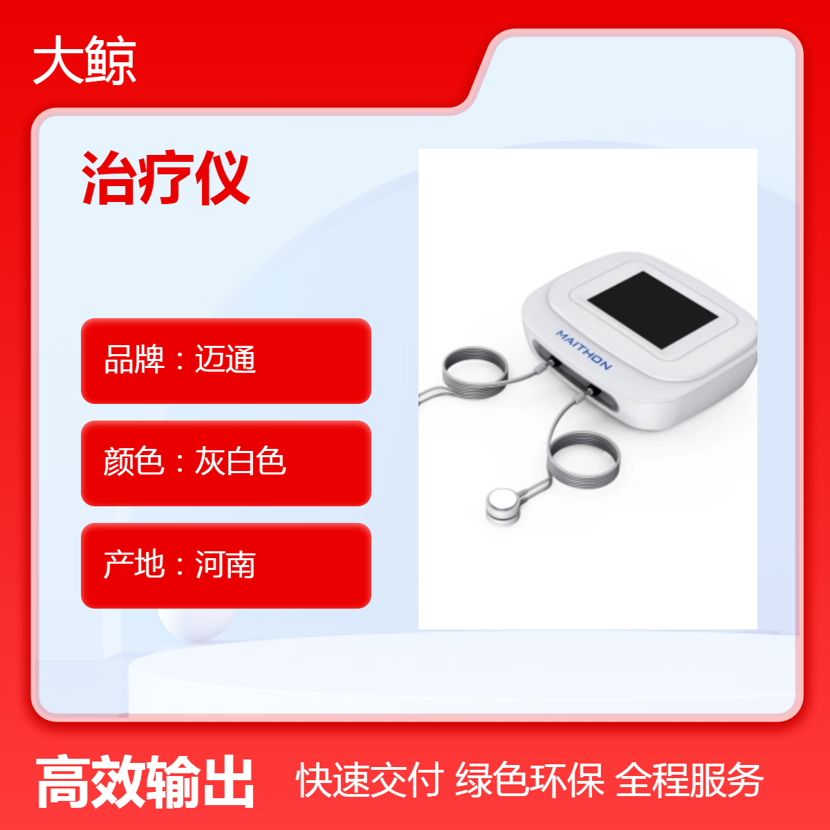 DJ-Q7型超声电导定向透药治疗仪 电致孔技术应用 透皮给药